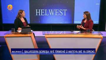 HELWEST