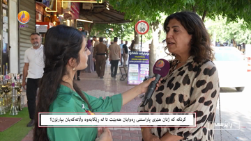 ڕاپرسی