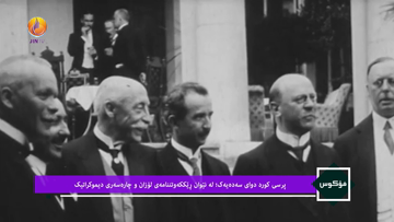فۆکوس