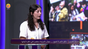 حديث الأسبوع