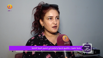 عدسة من الميدان